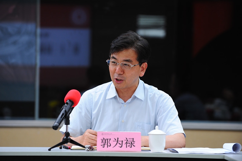 副校长郭为禄做总结讲话
